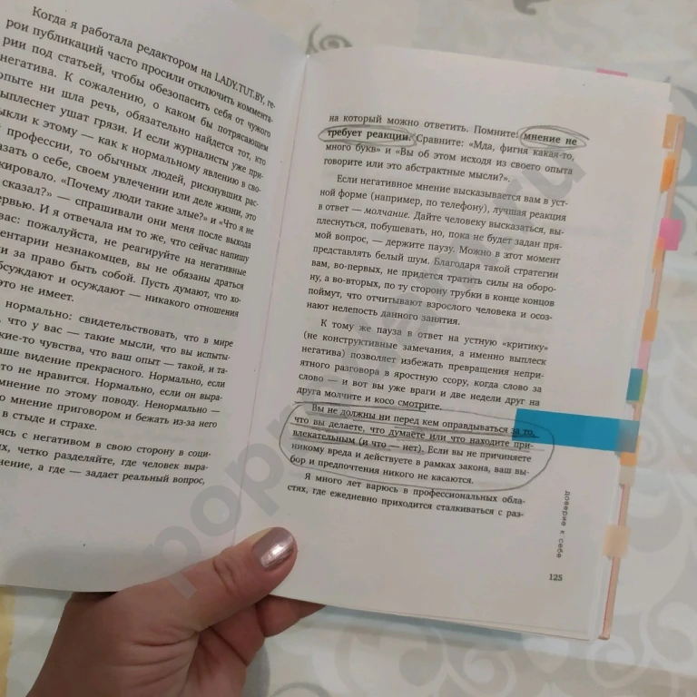 Книга К себе нежно Ольга ПримаченкоБ/у, есть закладки и надписи.