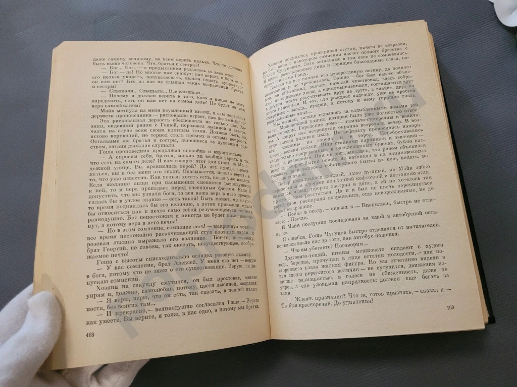 Расплата | Тендряков Владимир Федорович 1982г
