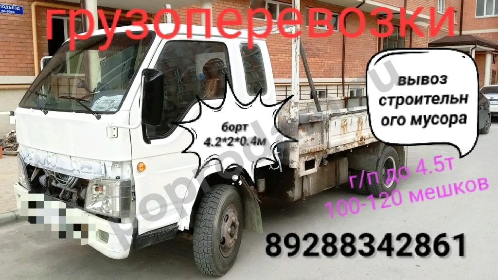 Вывоз мусора строительного. Демонтаж стен и перегородок, вывоз строительного мусора