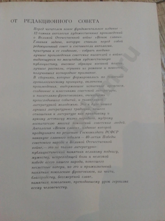 Книги исторические