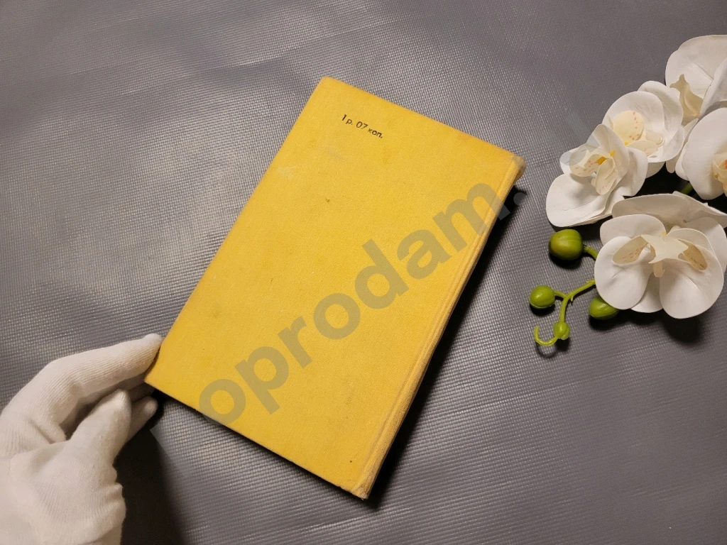 Разрыв-трава | Калашников Исай Калистратович 1973г