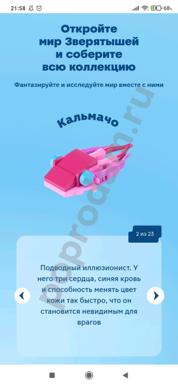 Конструктор Зверятыши из Магнита С инструкцией