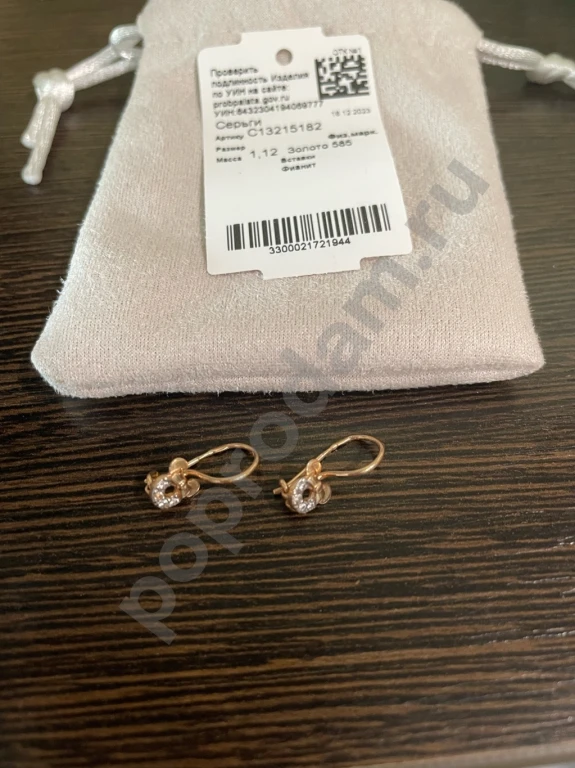 Детские золотые сережки