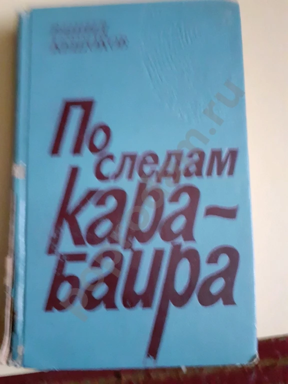 Кешоков по следам карабаира.