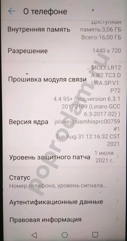 Продам смартфон