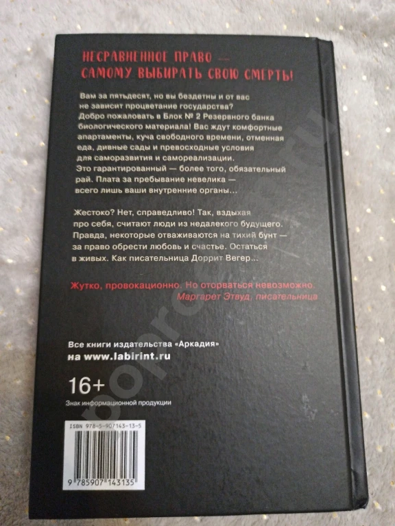 Блок номер 2