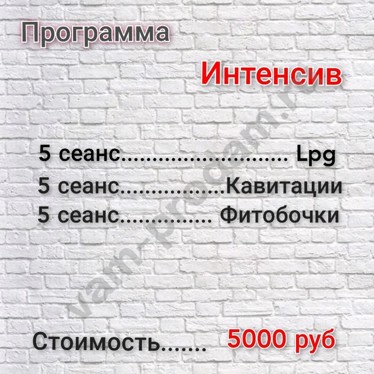 Комплексы по коррекции фигуры