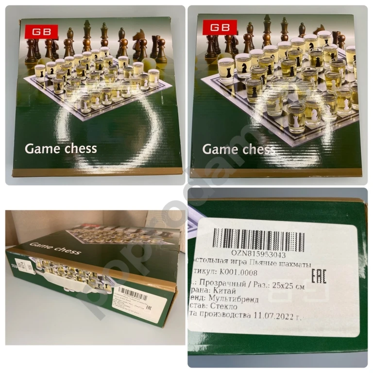Пьяные шахматы подарочные новые игра