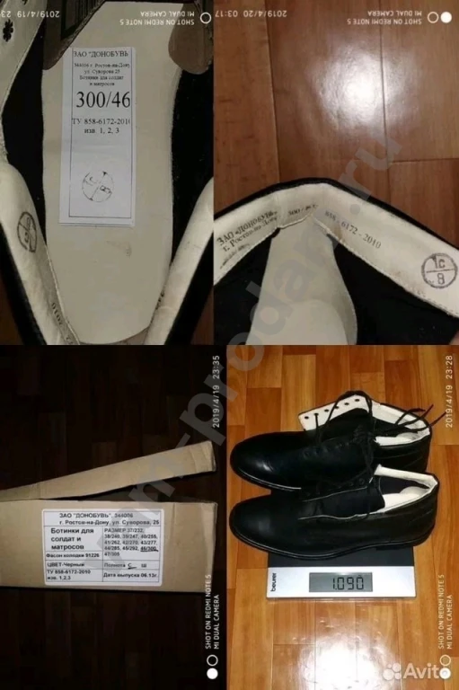 Ботинки низкие мод 43 Фарадей и мод 91226 Донобувь