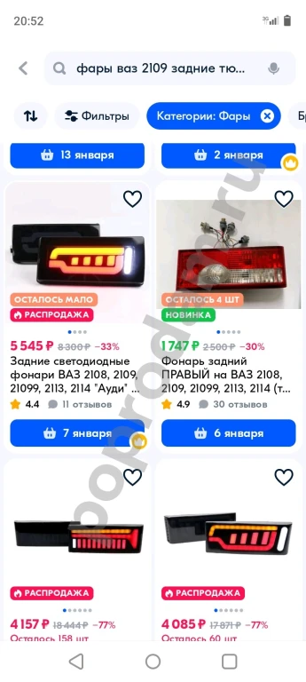 Евро фары на ВАЗ 2109,2114