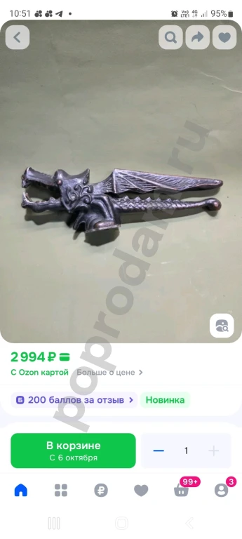 Винтажный орехокол Дракон СССР