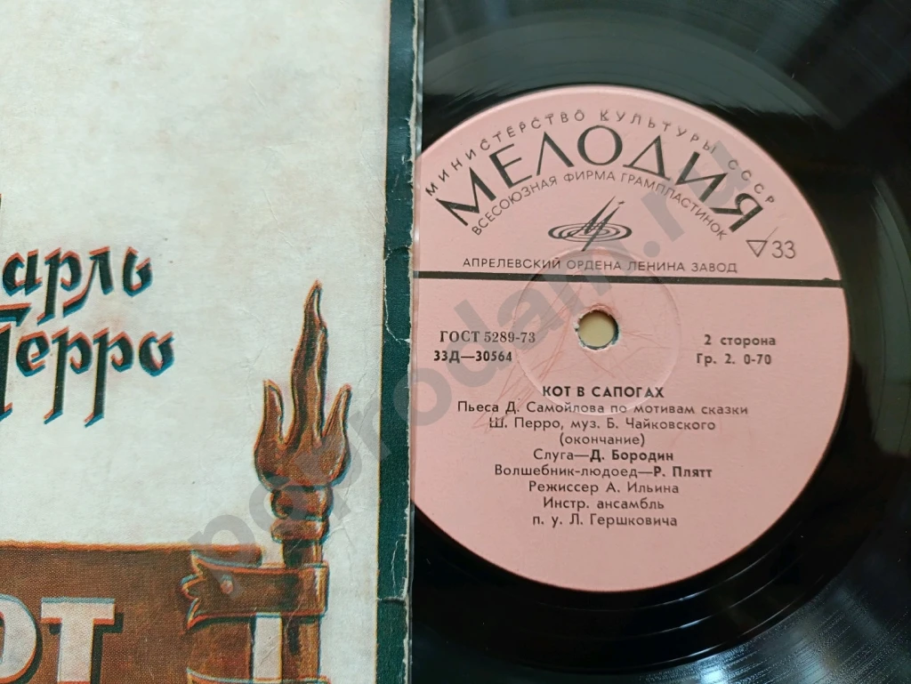 Кот в сапогах Виниловая пластинка