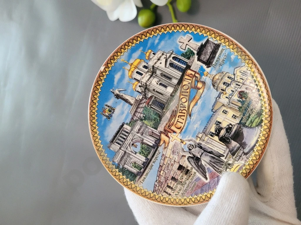 Сувенирная настенная тарелка Ставрополь 10 см