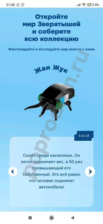 Конструктор Зверятыши из Магнита С инструкцией