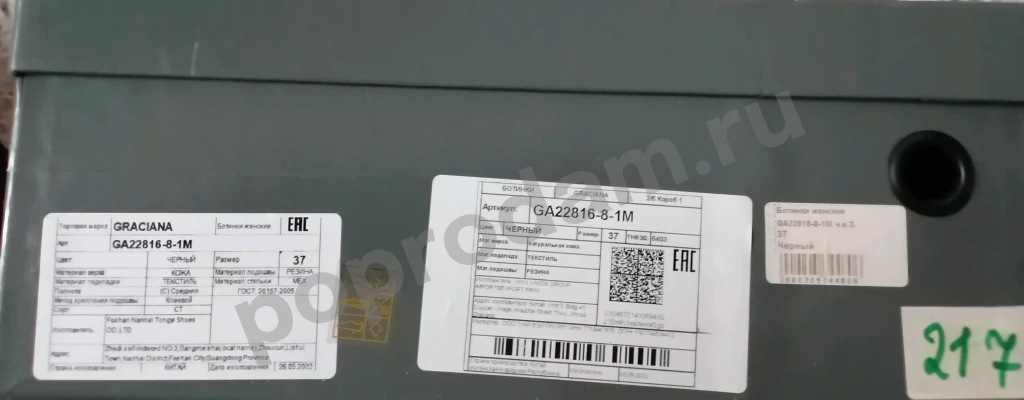 Обувь зимняя женская