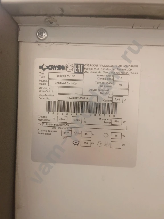 Холодильная витрина