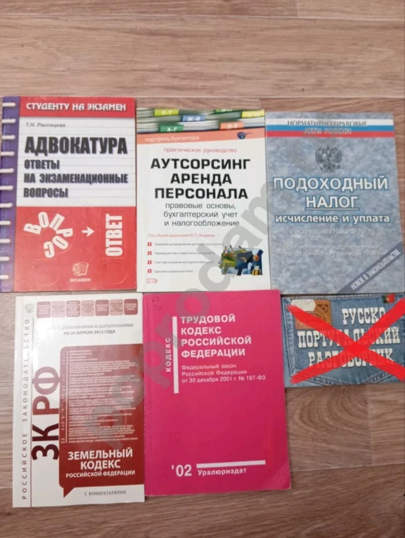 Юридическая литература