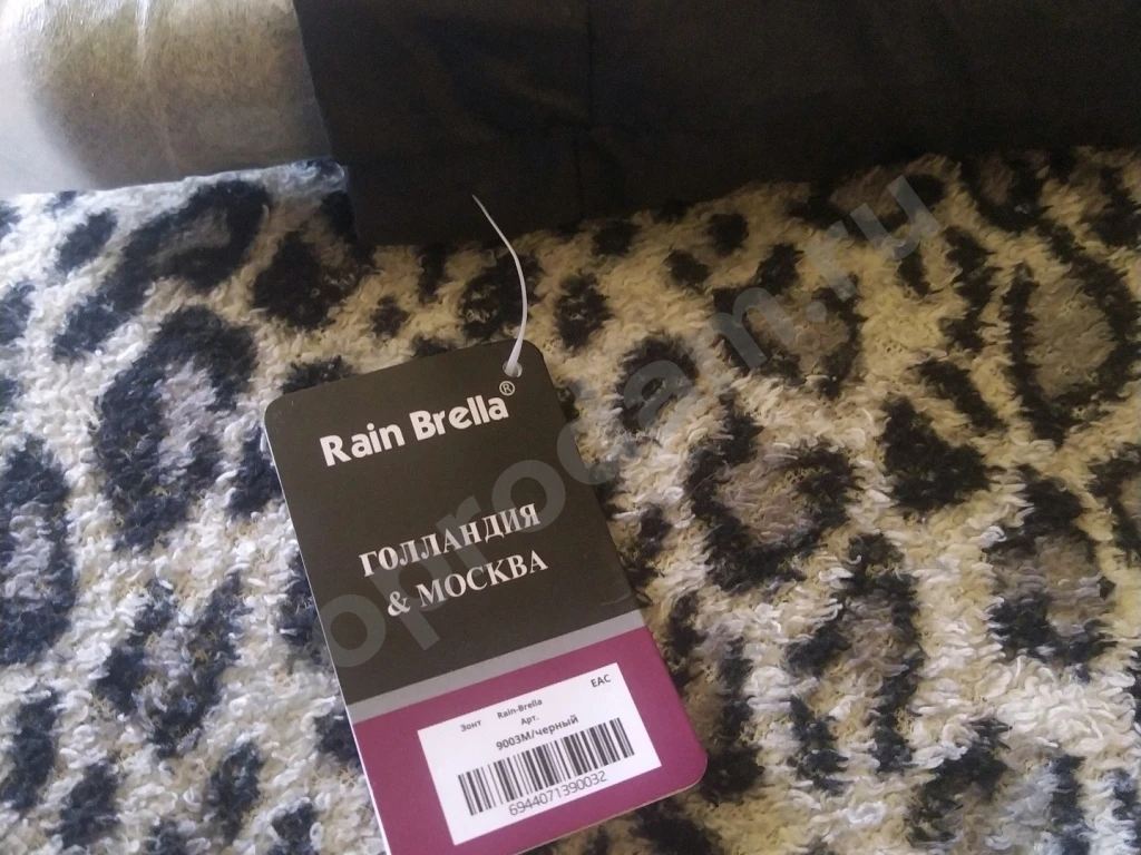 Зонт - автомат