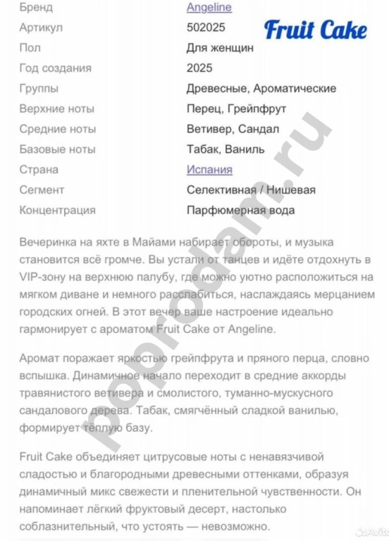 Angeline пробники духов Рандеву 1.5 мл Randewoo