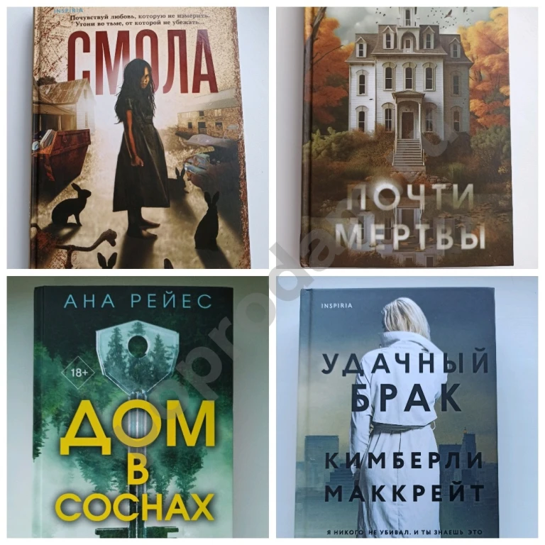 Книги большой выбор