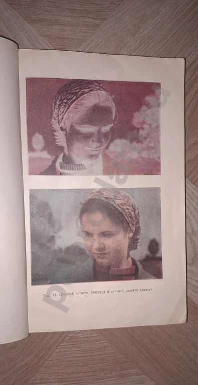 1954 г. В. М. Фридман: Фотография черно-белая, цветная, стереоскопическая