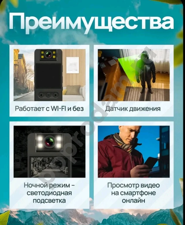 Мини камера ( Новая )