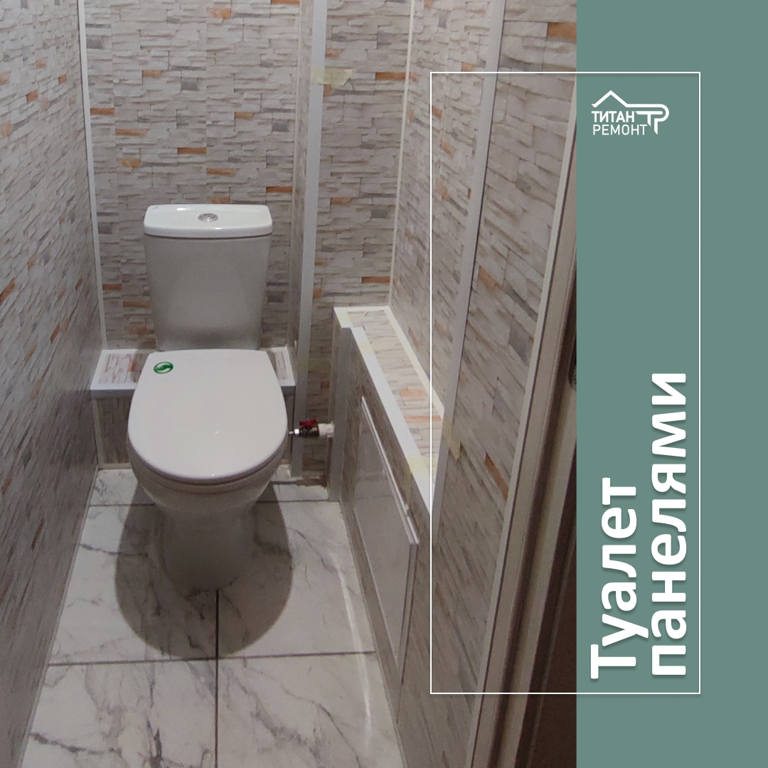 Ремонт ванных комнат, санузлов: Туалет панелями (вместе с материалом)