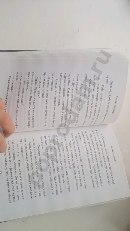 Книга: five nights at Freddy's (fnaf) ужасы фазбера В бассейн!