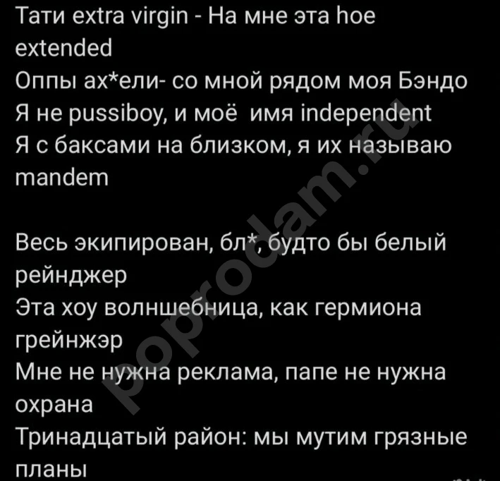 Купить текст песни / Гострайтер / Купить бит / Битмейкер