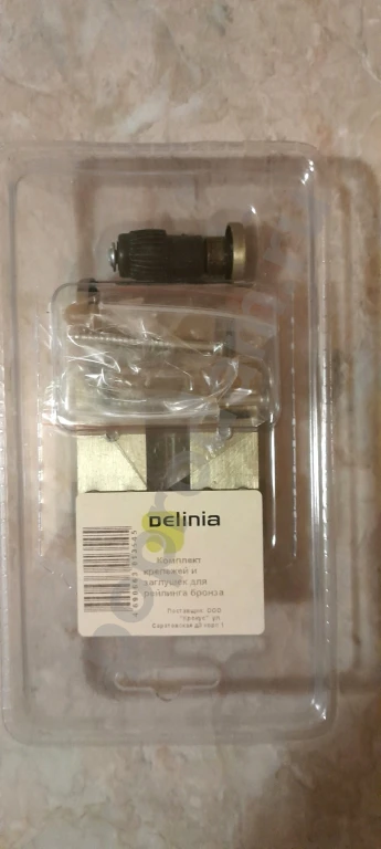 DELINIA Новый крепеж + заглyшки для кухонного рейлинга (Бронза)