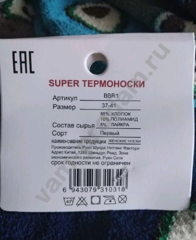 Носки женские