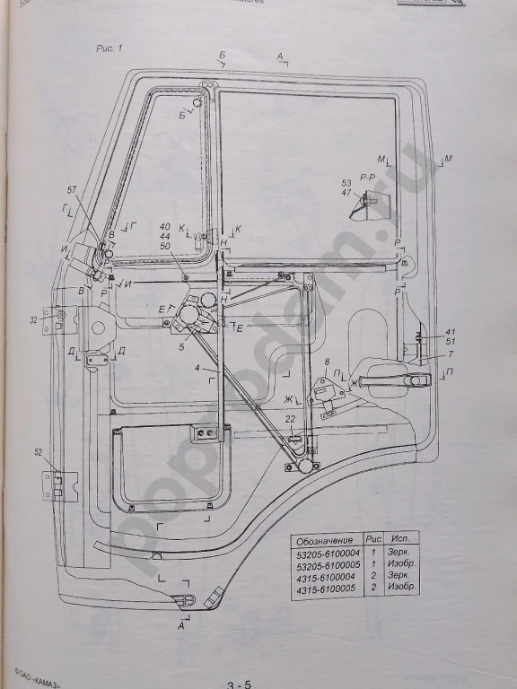 КАМАЗ 4308 евро 2 каталог сборочных единиц