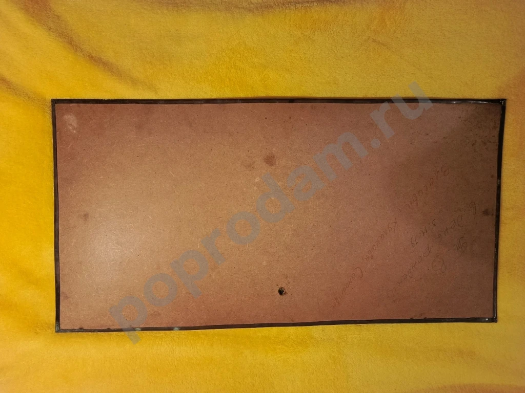 Чеканка СССР картина.Редкость. Доставка