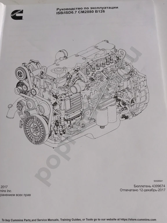 КАММИНС ISB 6.7 двигатель руководство по эксплуатации книги