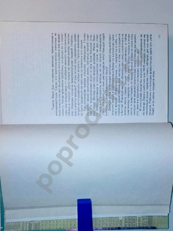 1996 г. Новая книга. Детектив. Х. Конзалик 