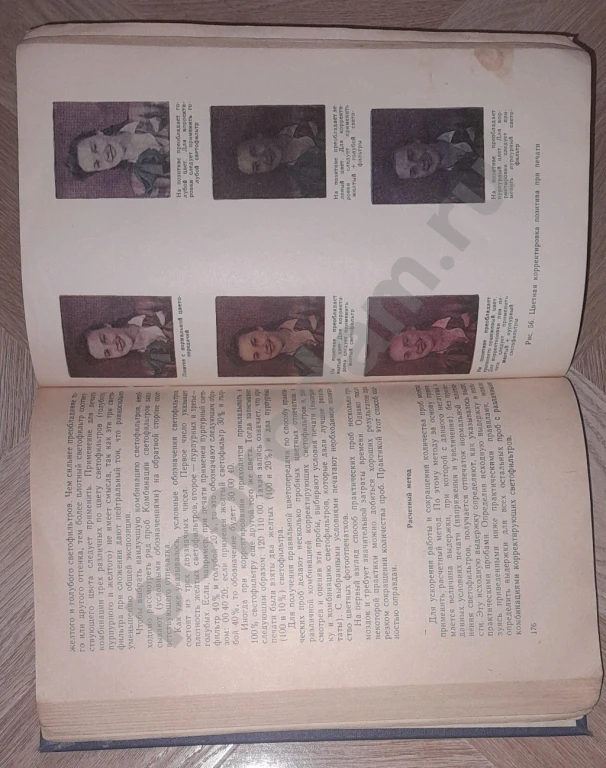 1954 г. В. М. Фридман: Фотография черно-белая, цветная, стереоскопическая