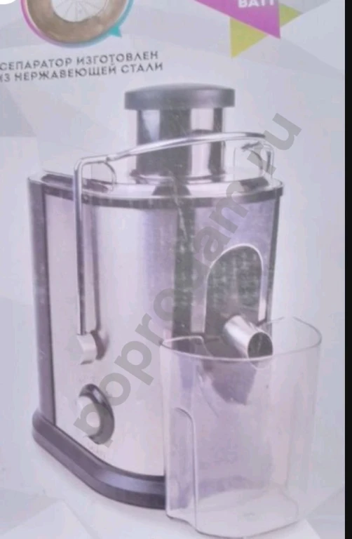 Соковыжималка