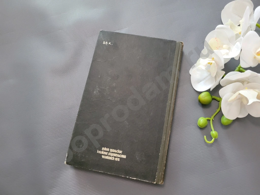 Эмигранты | Толстой Алексей Николаевич 1976г