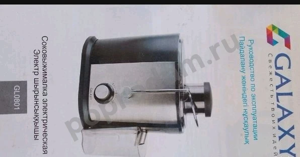 Соковыжималка