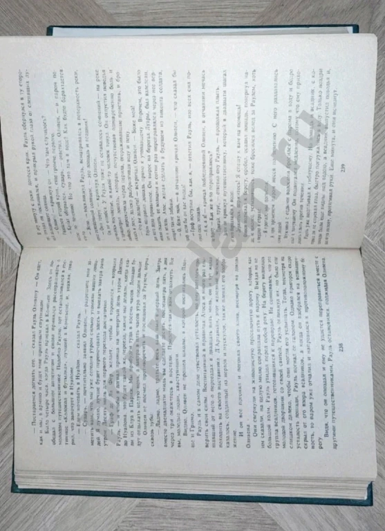 Отдам. 1992 г. Александр Дюма 