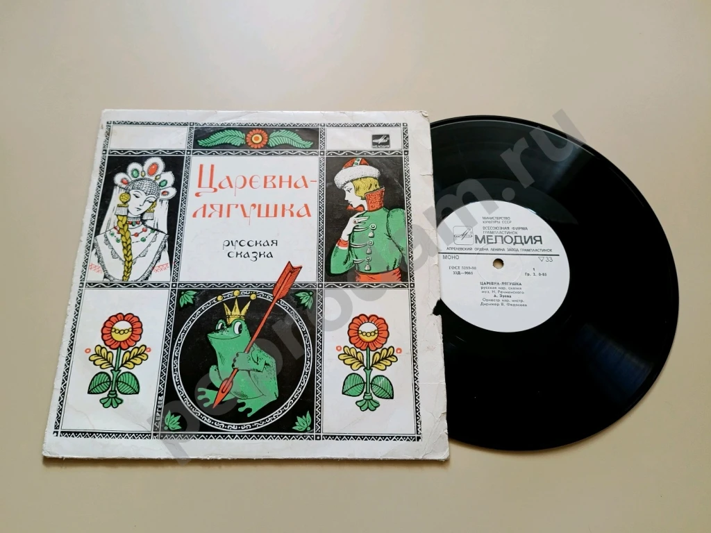 Царевна-лягушка Виниловая пластинка СССР