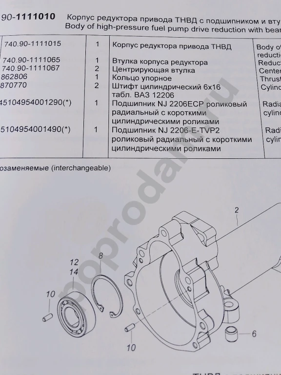 КАМАЗ 43118 евро 4 каталог коммон рейл книги