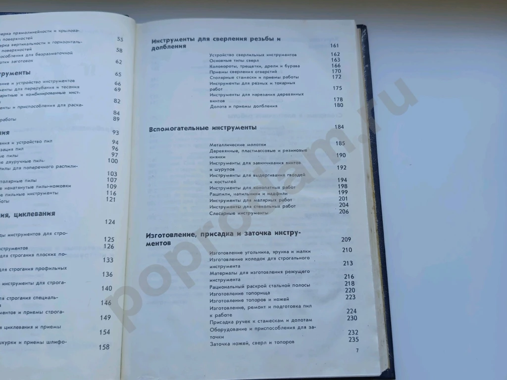 Инструменты сельского столяра и плотника