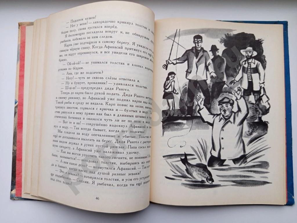 С папой на рыбалку