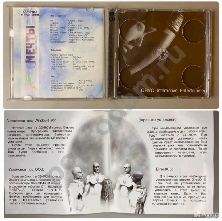 Мечты во сне и наяву Dreams to Reality 1997 игра для ПК