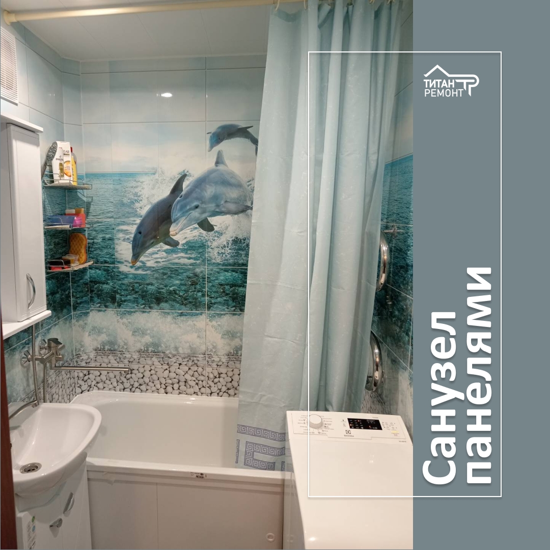 Ремонт ванных комнат, санузлов: Санузел панелями (вместе с материалом)