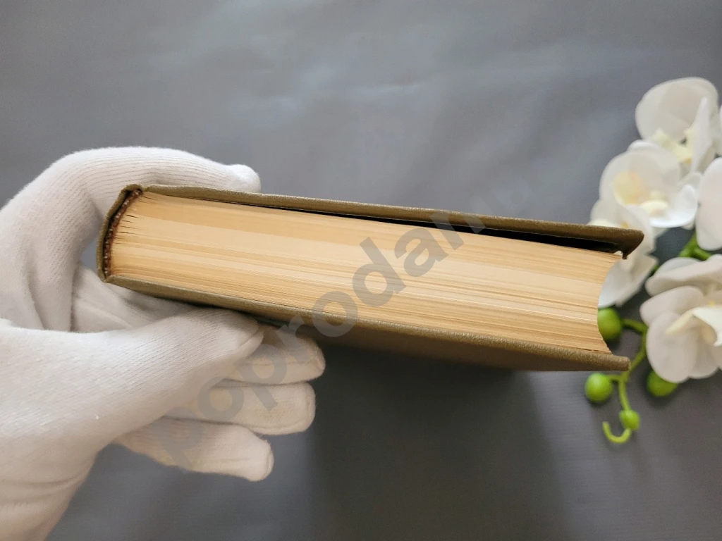 Пылающий остров | Казанцев Александр Петрович 1983г