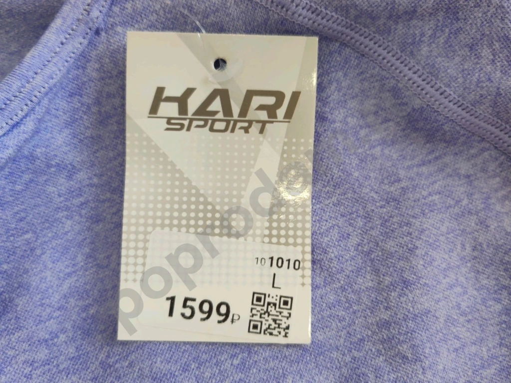 Спортивный топ