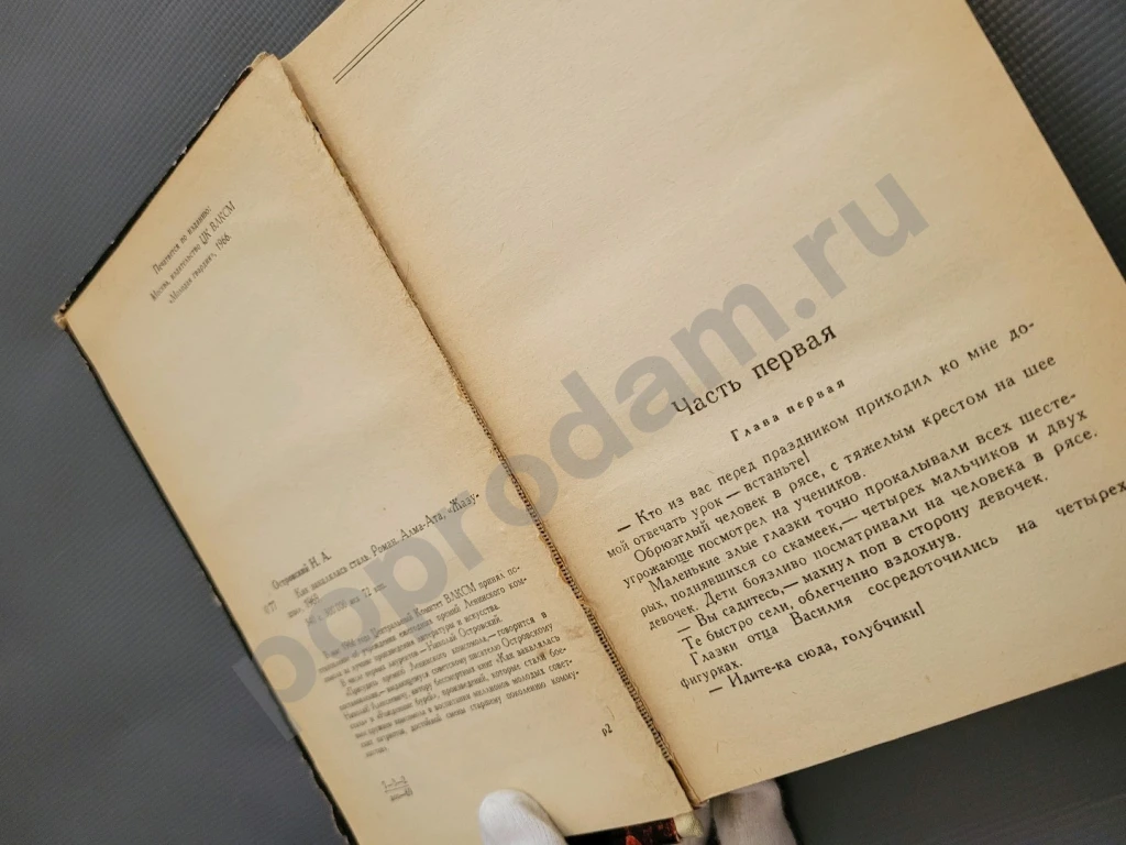 Николай островский как закалялась сталь 1969г