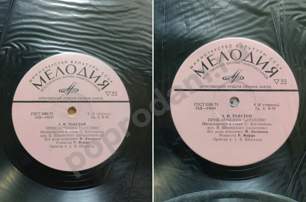 Приключения Буратино